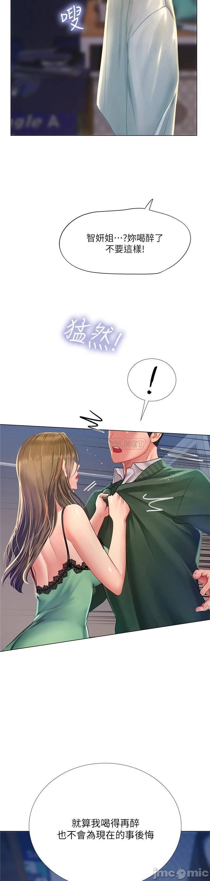 Should I Study at Noryangjin? Raw Chapter 79 Page 2