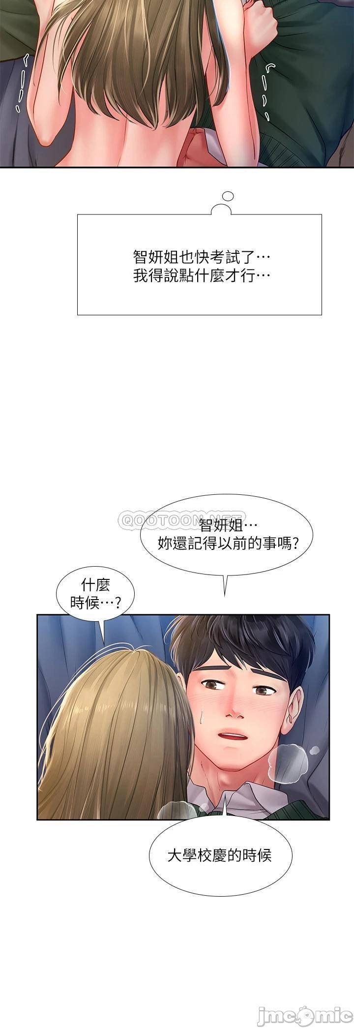 Should I Study at Noryangjin? Raw Chapter 79 Page 30
