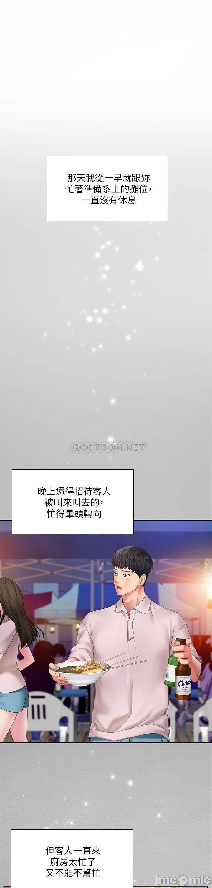 Should I Study at Noryangjin? Raw Chapter 79 Page 31