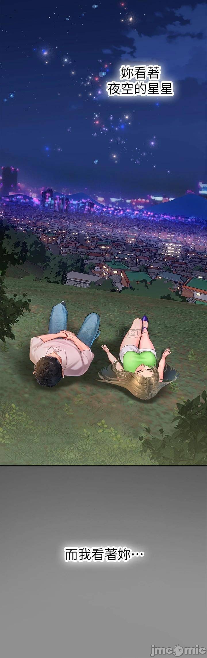 Should I Study at Noryangjin? Raw Chapter 79 Page 33