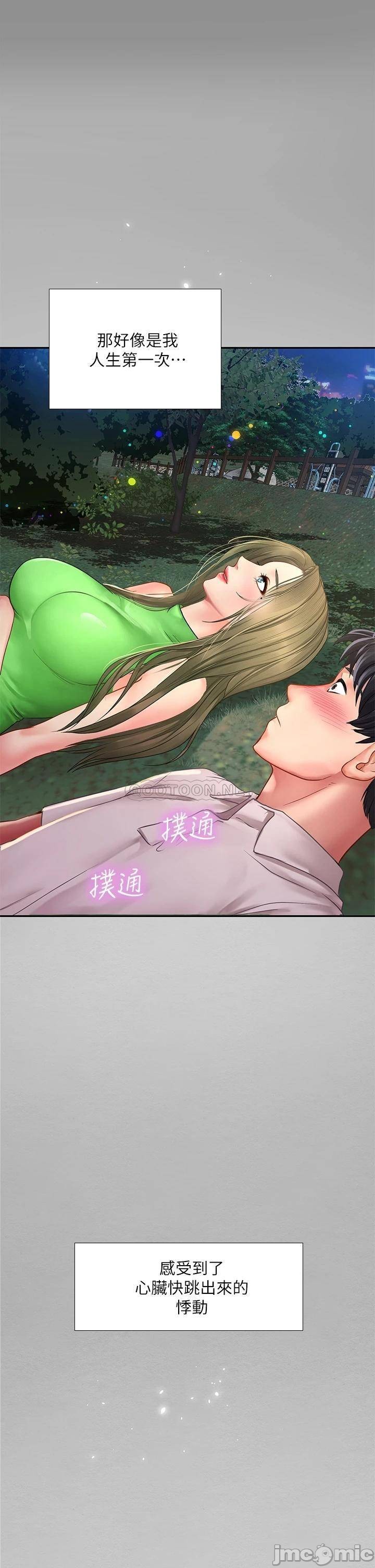 Should I Study at Noryangjin? Raw Chapter 79 Page 34