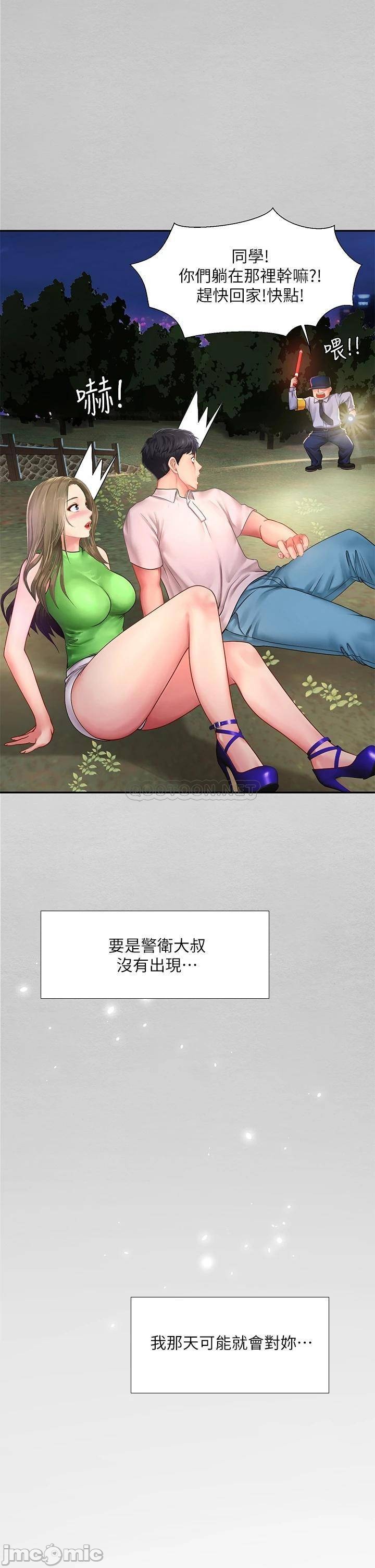 Should I Study at Noryangjin? Raw Chapter 79 Page 35