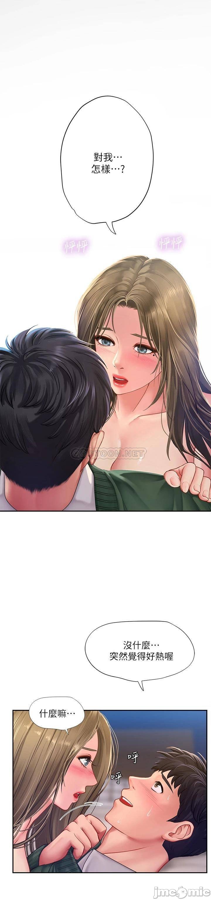 Should I Study at Noryangjin? Raw Chapter 79 Page 36