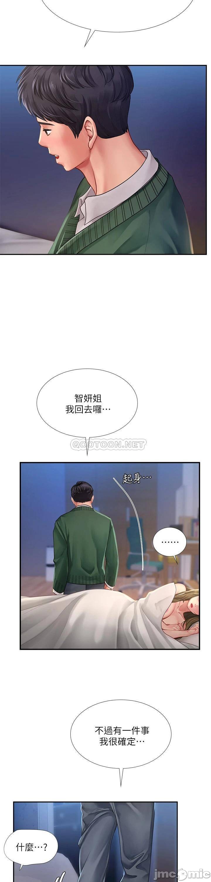 Should I Study at Noryangjin? Raw Chapter 79 Page 39