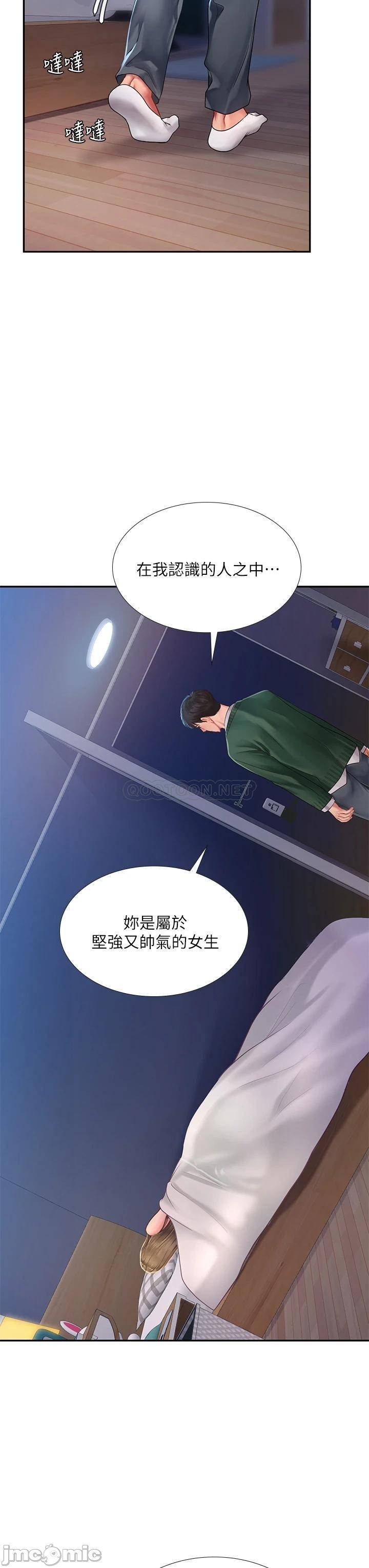 Should I Study at Noryangjin? Raw Chapter 79 Page 40
