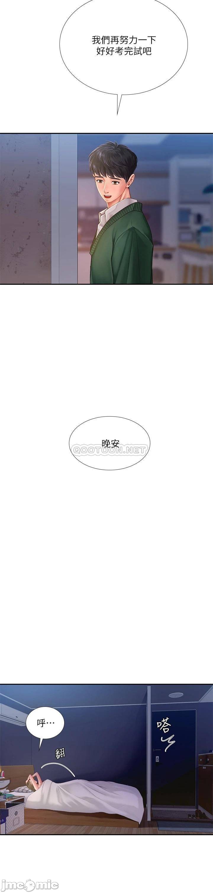 Should I Study at Noryangjin? Raw Chapter 79 Page 41