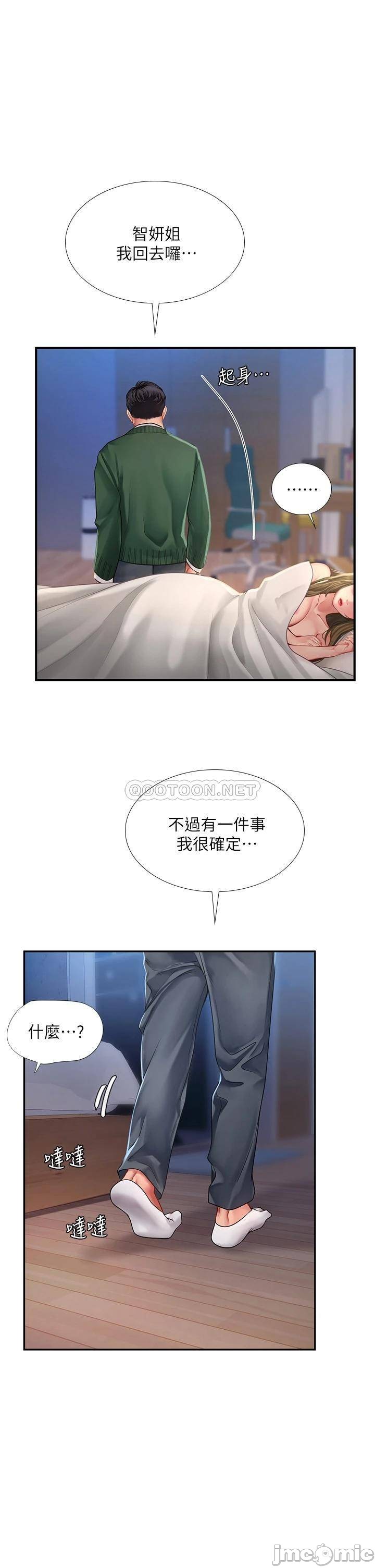 Should I Study at Noryangjin? Raw Chapter 80 Page 1