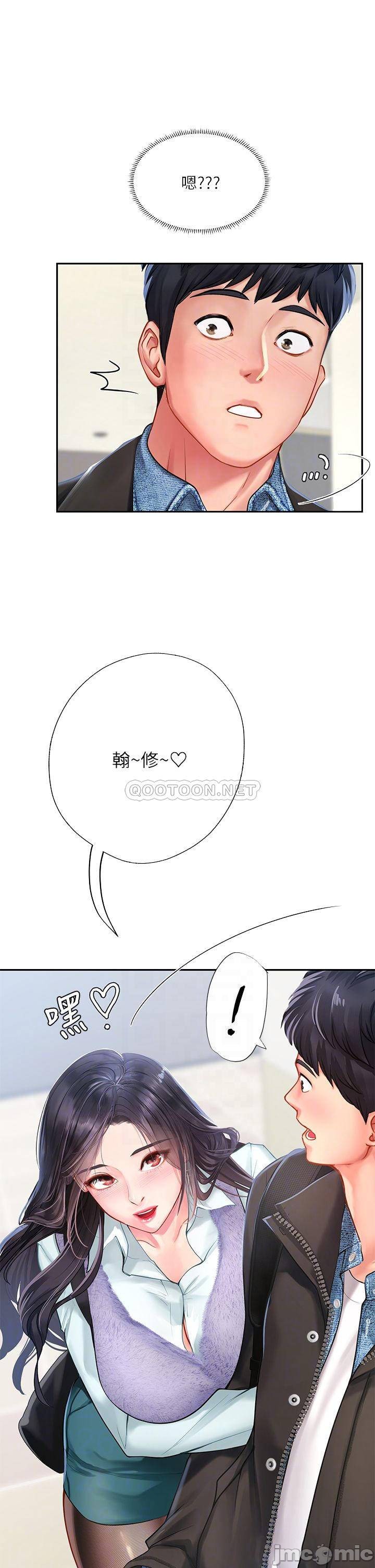 Should I Study at Noryangjin? Raw Chapter 80 Page 10