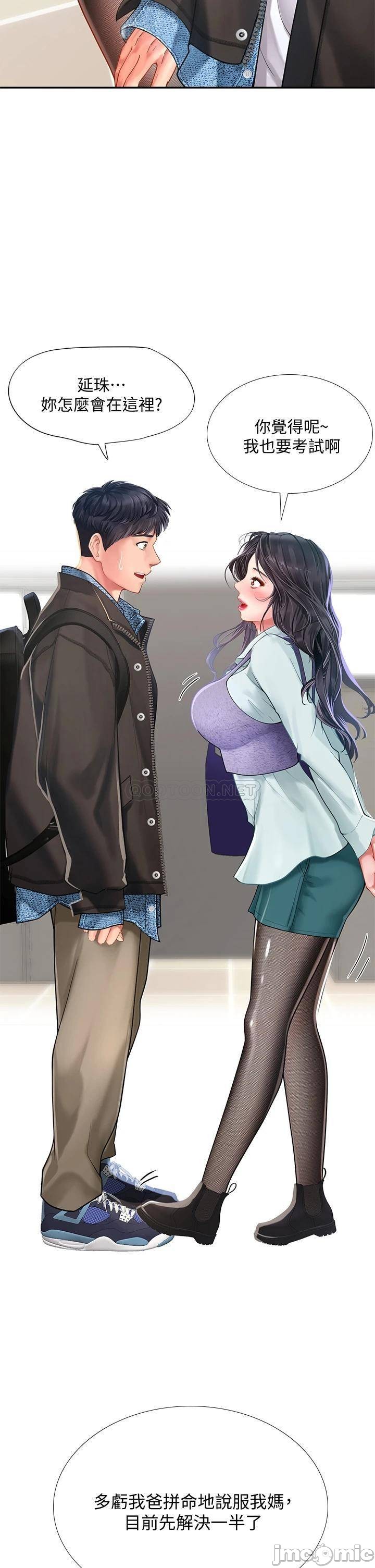 Should I Study at Noryangjin? Raw Chapter 80 Page 11
