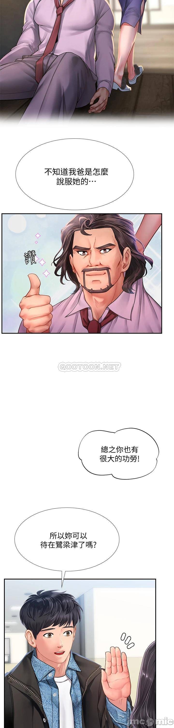 Should I Study at Noryangjin? Raw Chapter 80 Page 13