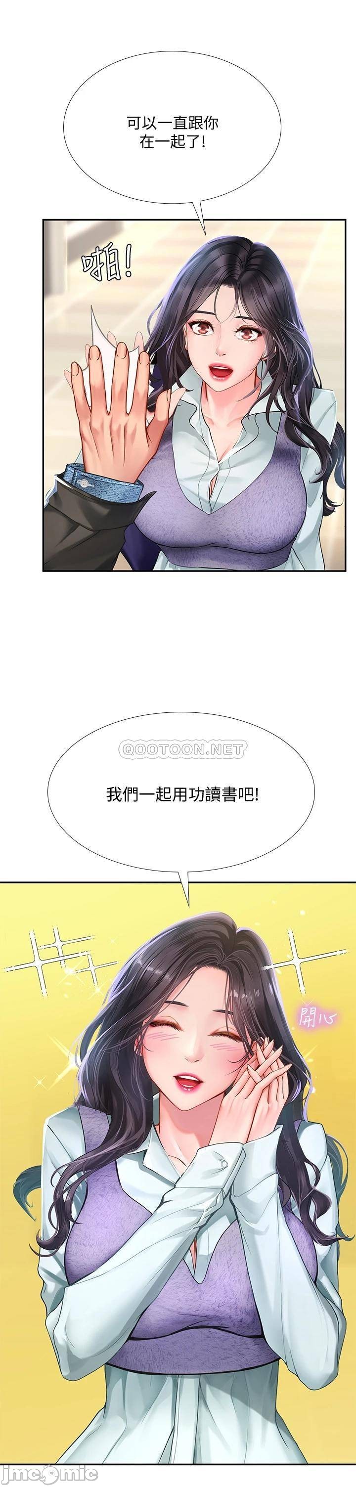 Should I Study at Noryangjin? Raw Chapter 80 Page 15