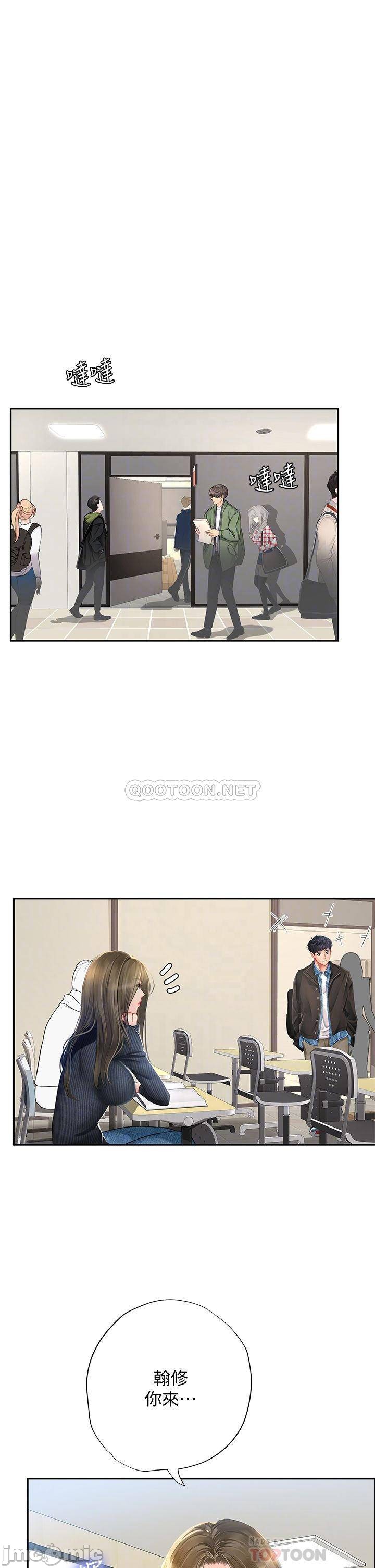 Should I Study at Noryangjin? Raw Chapter 80 Page 16
