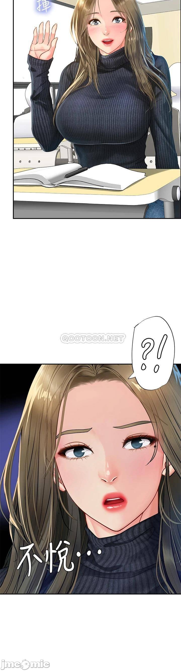 Should I Study at Noryangjin? Raw Chapter 80 Page 17