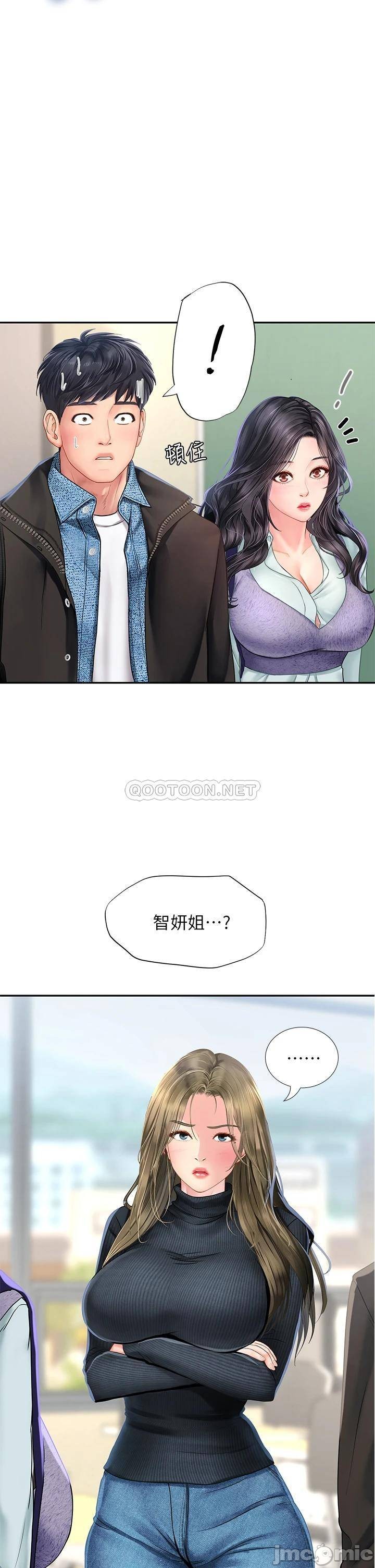 Should I Study at Noryangjin? Raw Chapter 80 Page 19