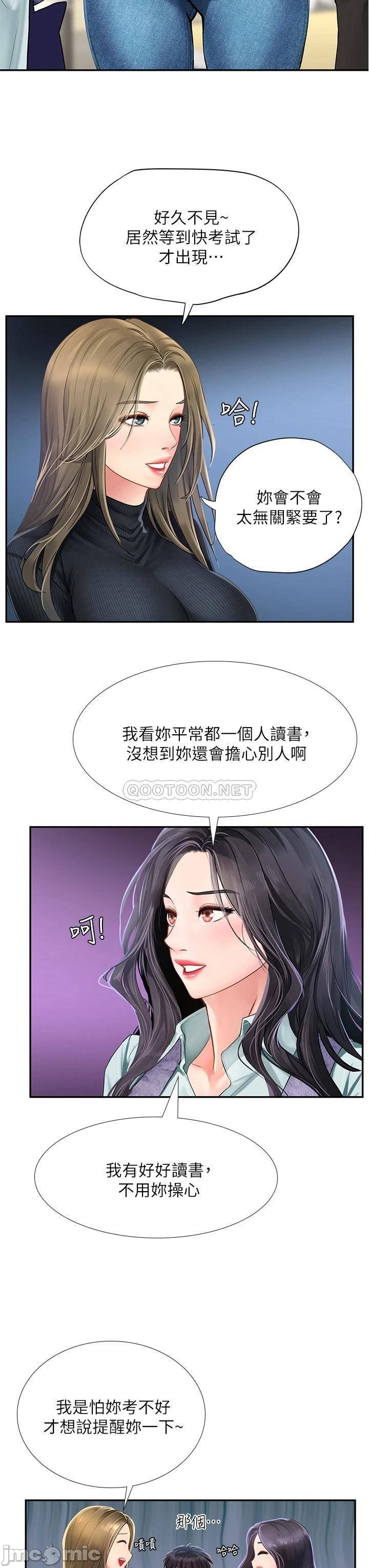 Should I Study at Noryangjin? Raw Chapter 80 Page 20