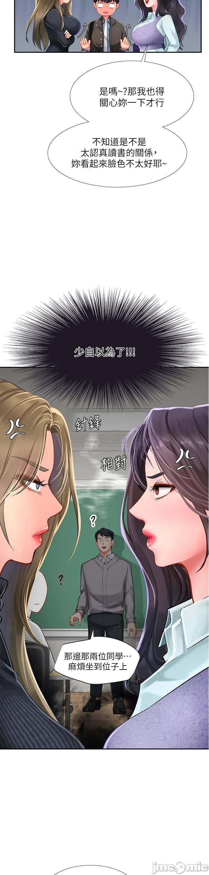 Should I Study at Noryangjin? Raw Chapter 80 Page 21