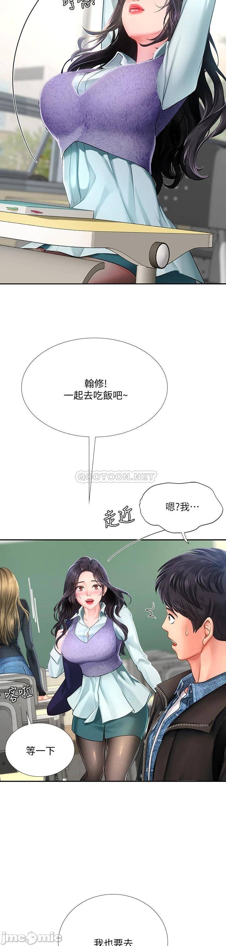 Should I Study at Noryangjin? Raw Chapter 80 Page 24