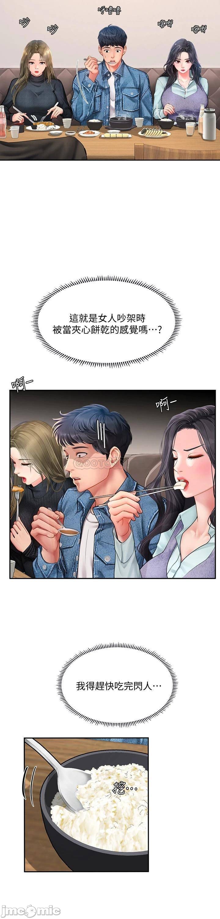 Should I Study at Noryangjin? Raw Chapter 80 Page 26