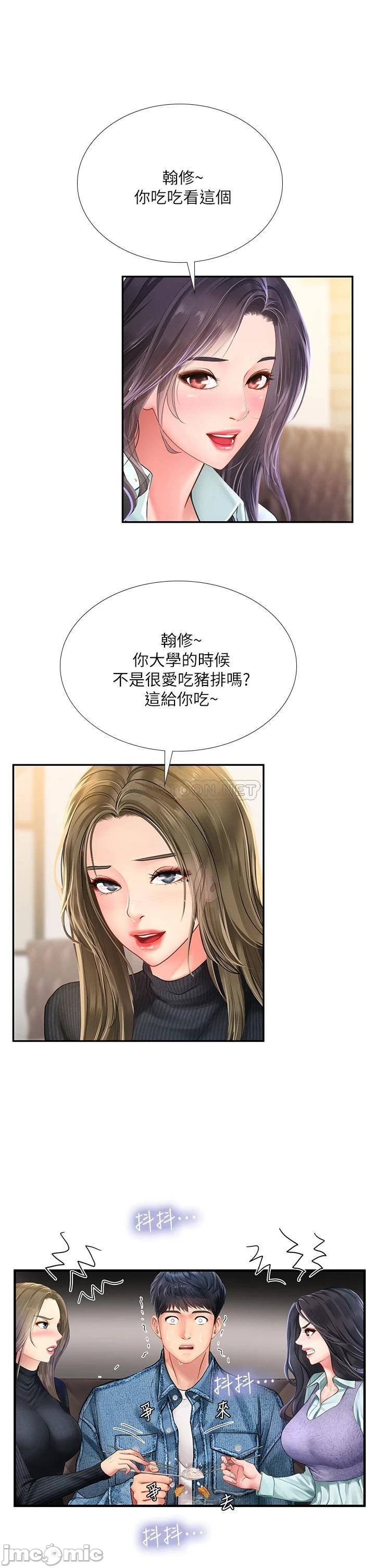 Should I Study at Noryangjin? Raw Chapter 80 Page 28