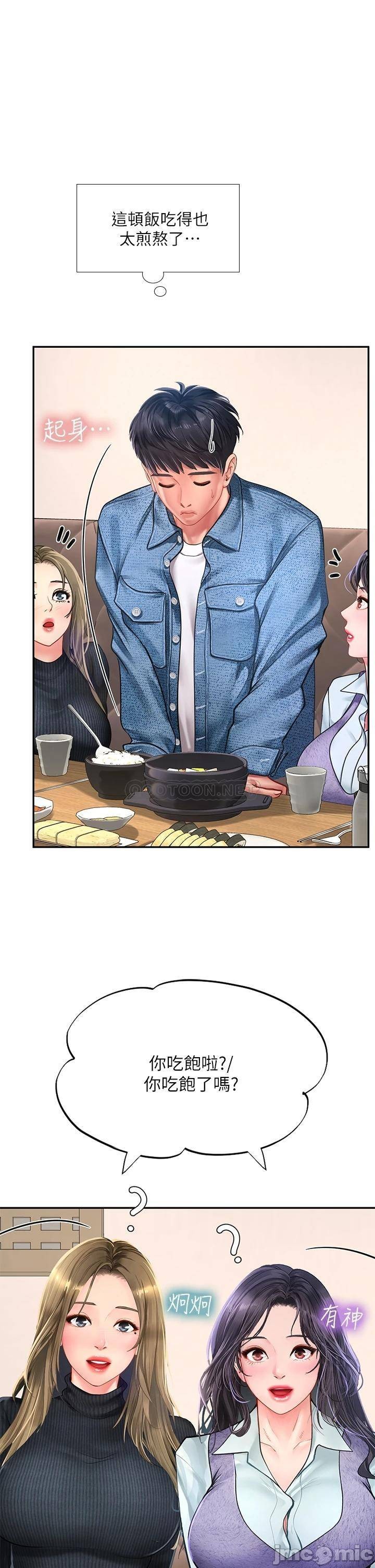 Should I Study at Noryangjin? Raw Chapter 80 Page 29
