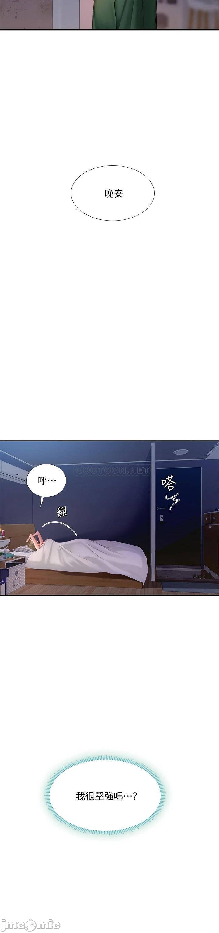 Should I Study at Noryangjin? Raw Chapter 80 Page 3