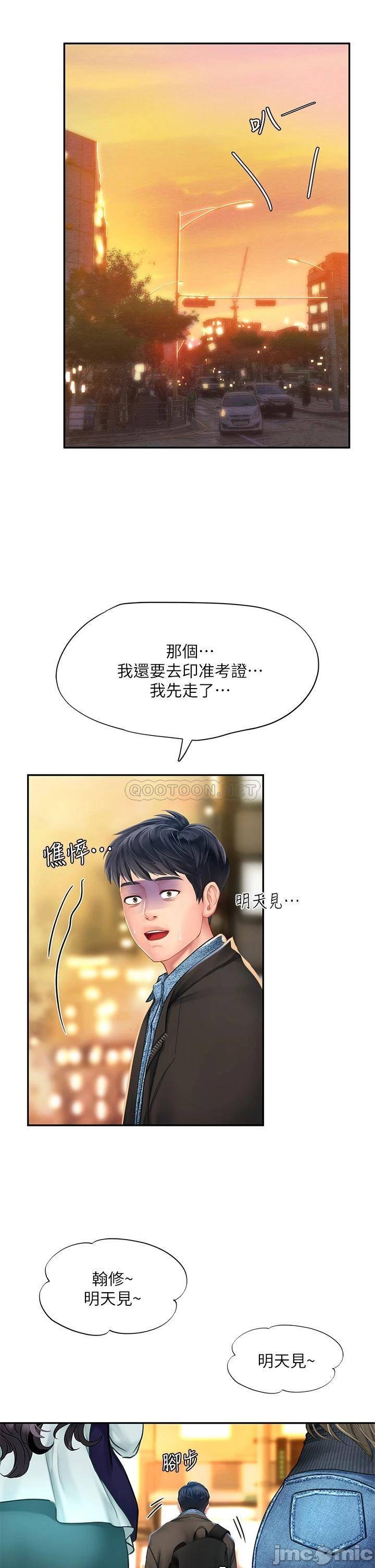 Should I Study at Noryangjin? Raw Chapter 80 Page 31