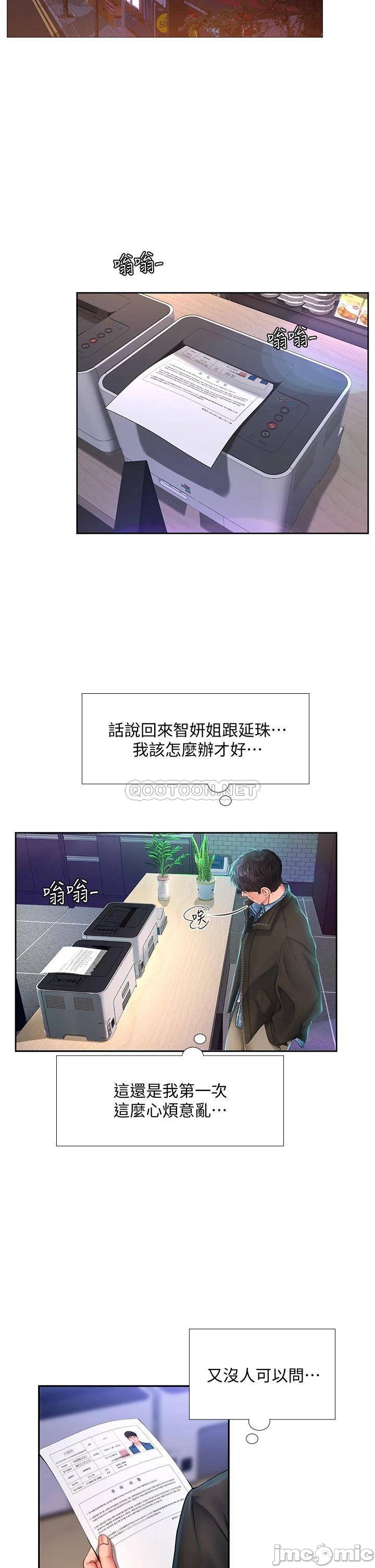 Should I Study at Noryangjin? Raw Chapter 80 Page 34