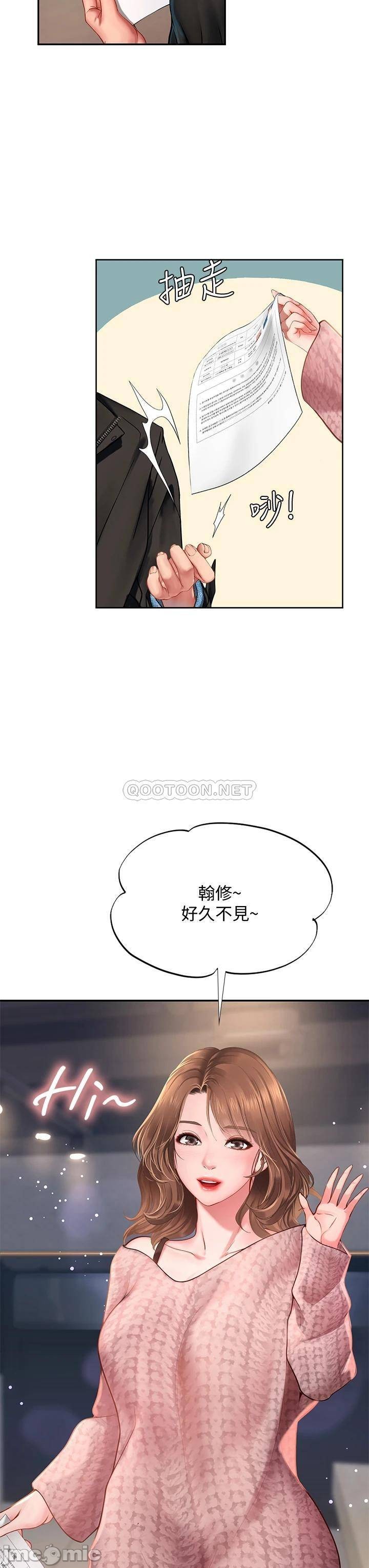 Should I Study at Noryangjin? Raw Chapter 80 Page 35