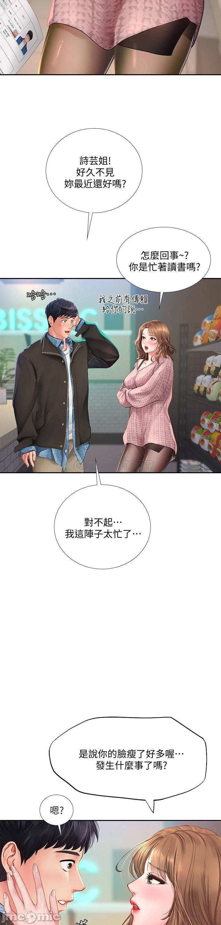 Should I Study at Noryangjin? Raw Chapter 80 Page 36