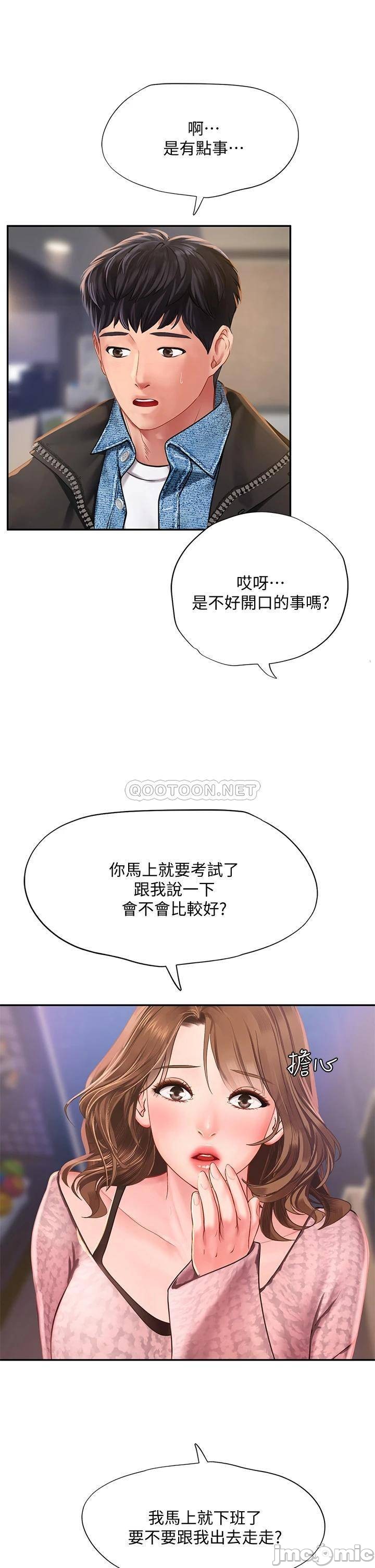 Should I Study at Noryangjin? Raw Chapter 80 Page 38