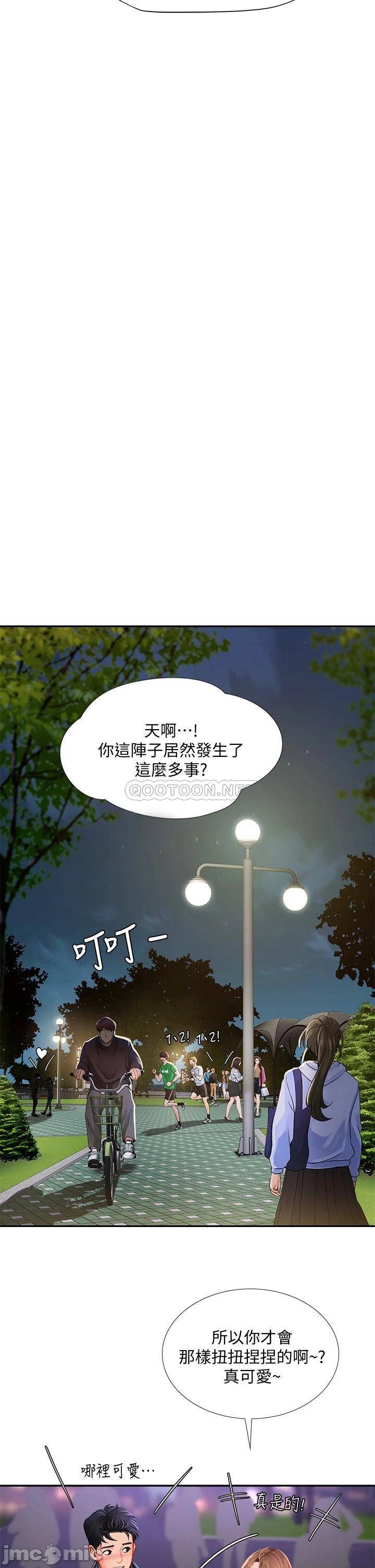 Should I Study at Noryangjin? Raw Chapter 80 Page 39