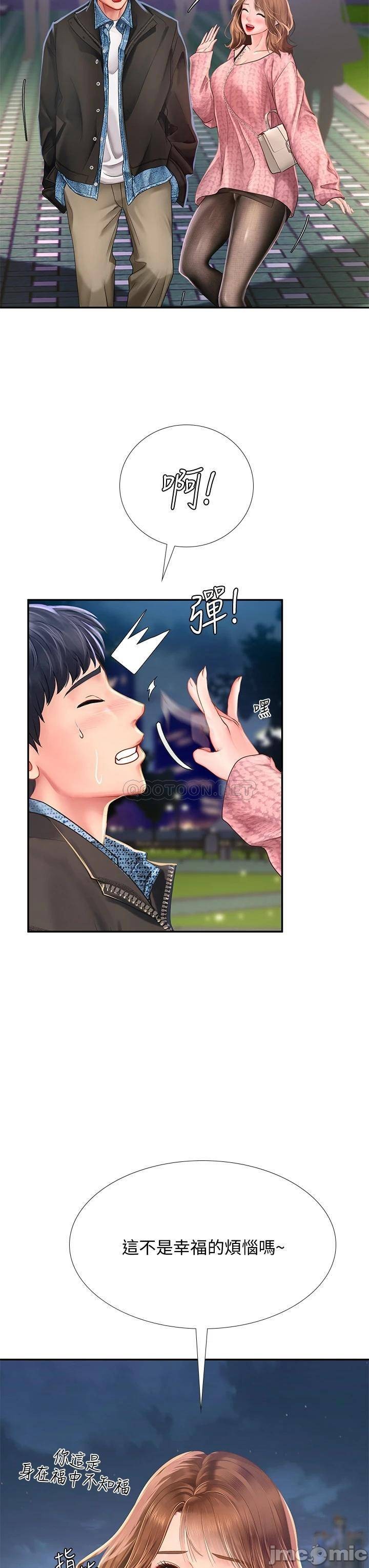 Should I Study at Noryangjin? Raw Chapter 80 Page 40