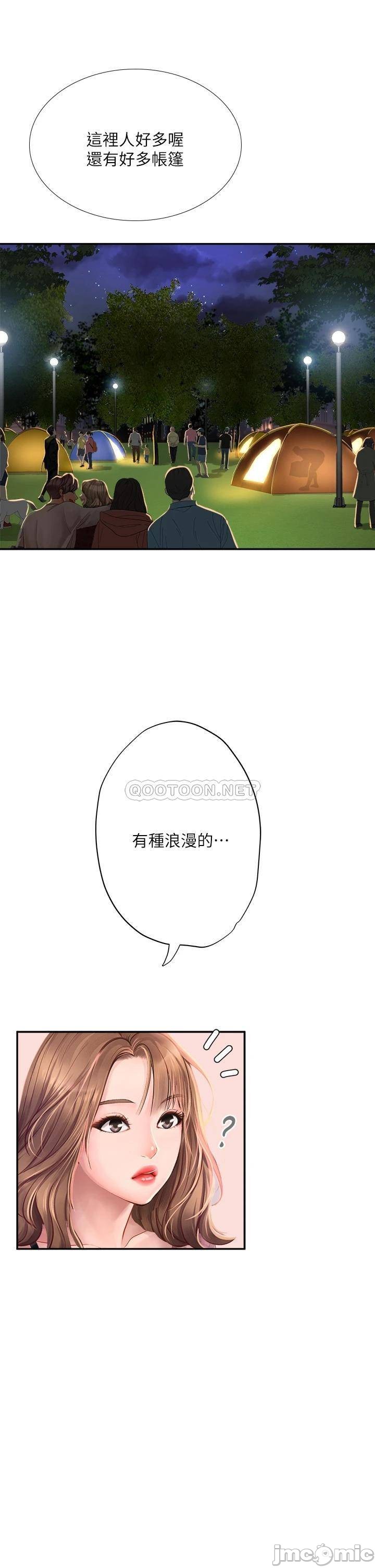 Should I Study at Noryangjin? Raw Chapter 80 Page 43