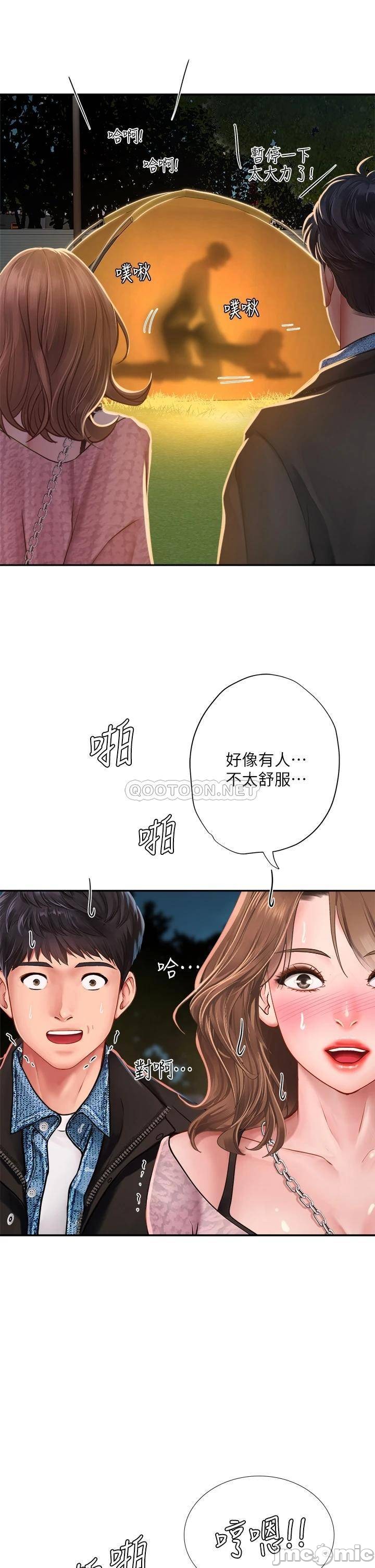 Should I Study at Noryangjin? Raw Chapter 80 Page 44