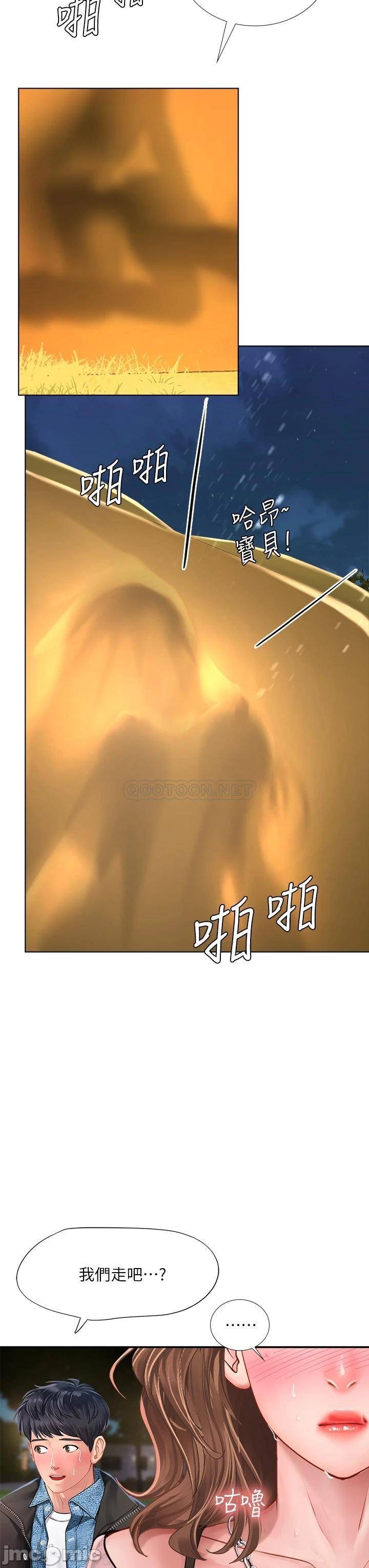 Should I Study at Noryangjin? Raw Chapter 80 Page 45