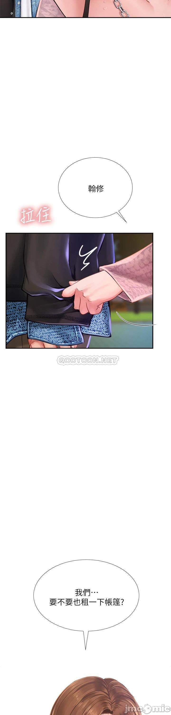 Should I Study at Noryangjin? Raw Chapter 80 Page 46