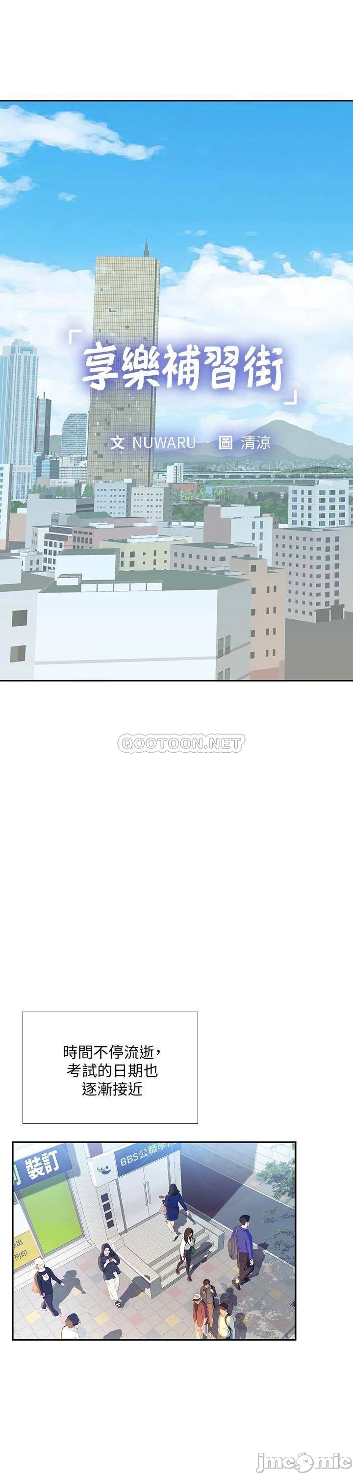 Should I Study at Noryangjin? Raw Chapter 80 Page 5