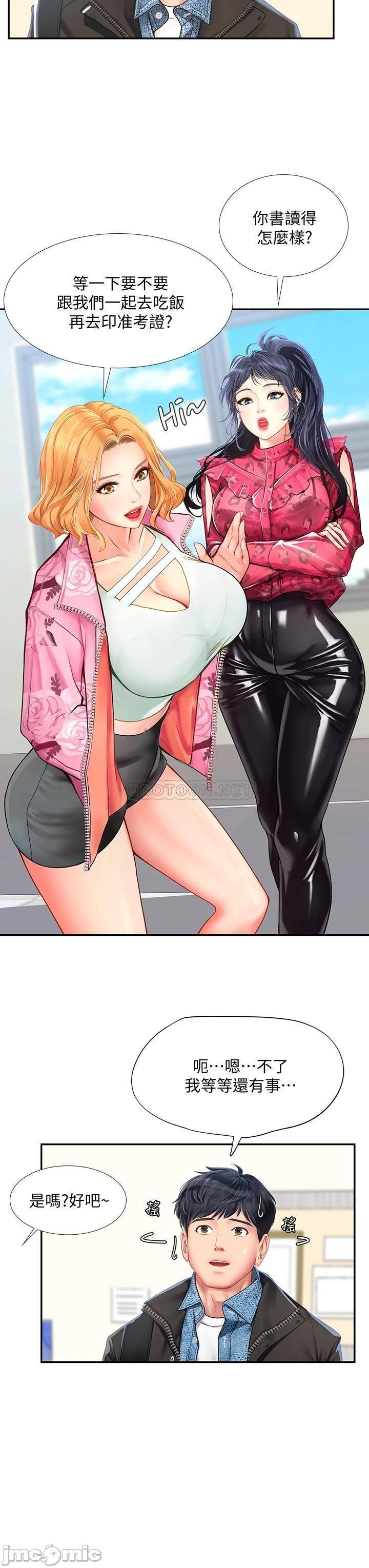 Should I Study at Noryangjin? Raw Chapter 80 Page 7