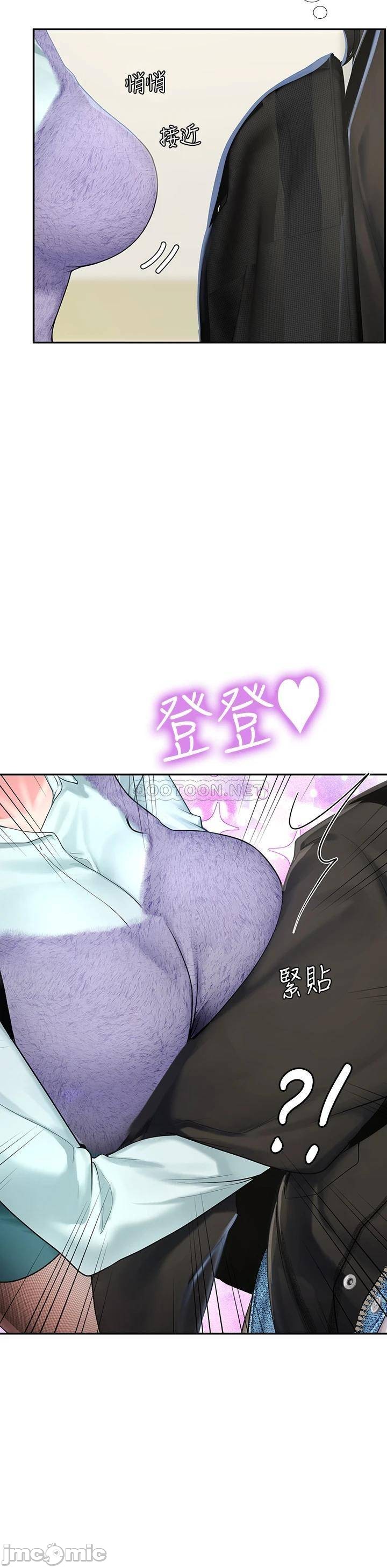 Should I Study at Noryangjin? Raw Chapter 80 Page 9