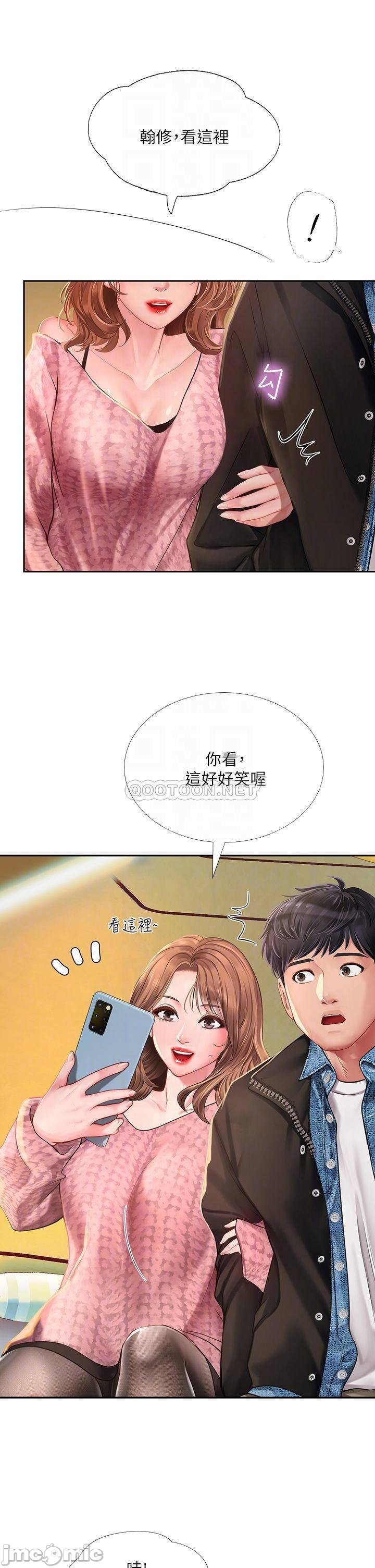 Should I Study at Noryangjin? Raw Chapter 81 Page 10