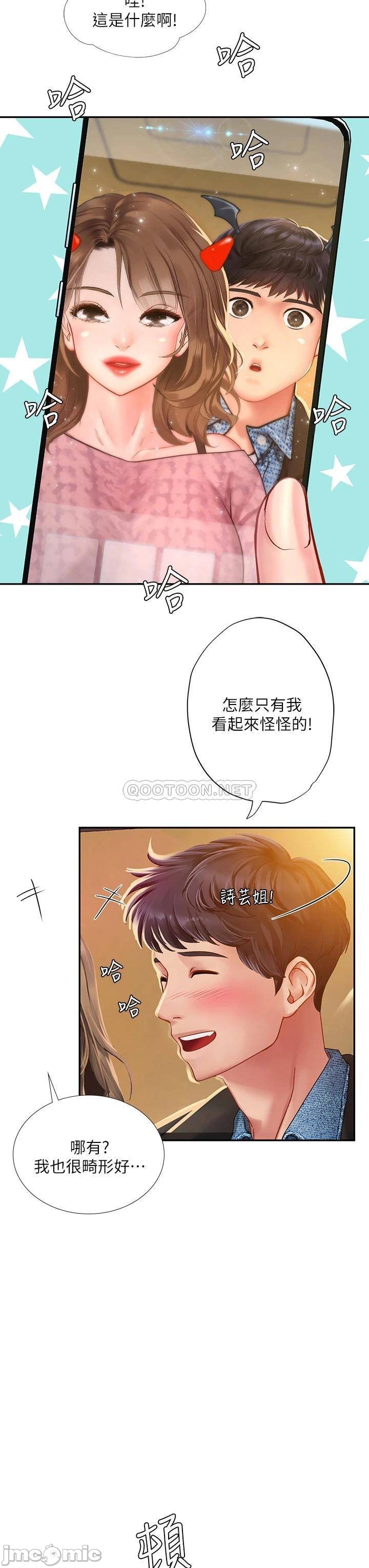 Should I Study at Noryangjin? Raw Chapter 81 Page 11