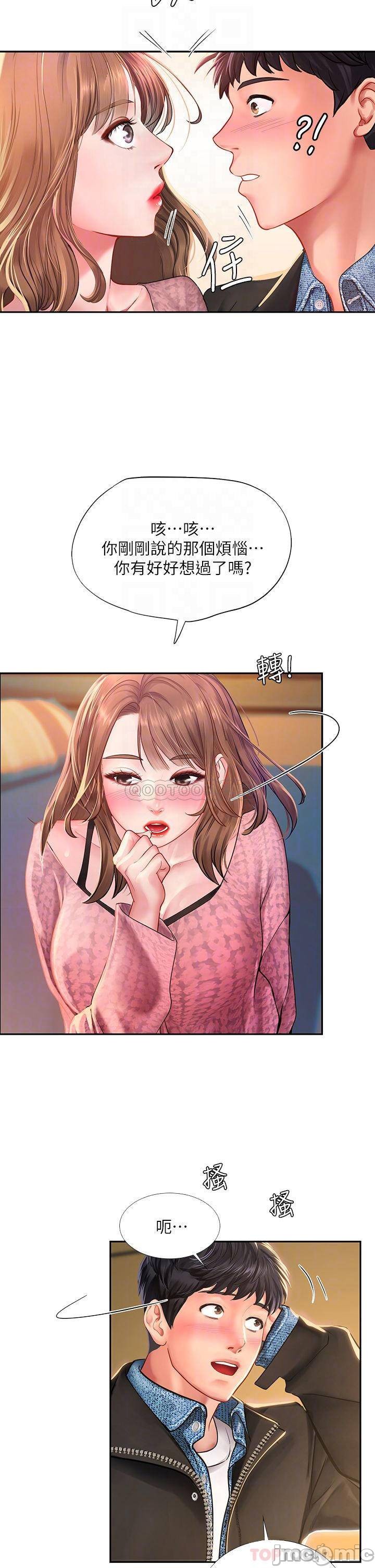 Should I Study at Noryangjin? Raw Chapter 81 Page 12