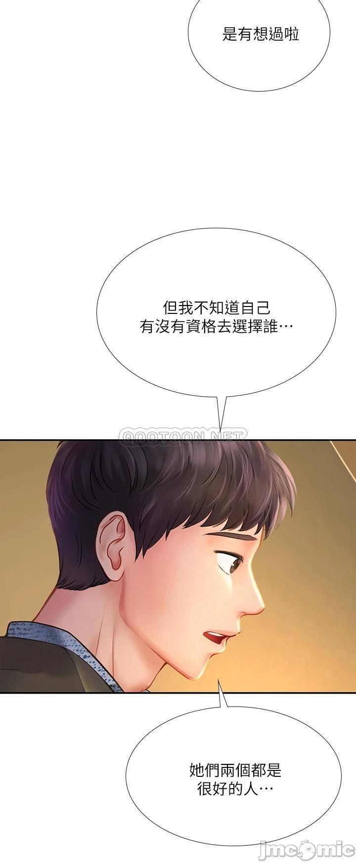 Should I Study at Noryangjin? Raw Chapter 81 Page 13