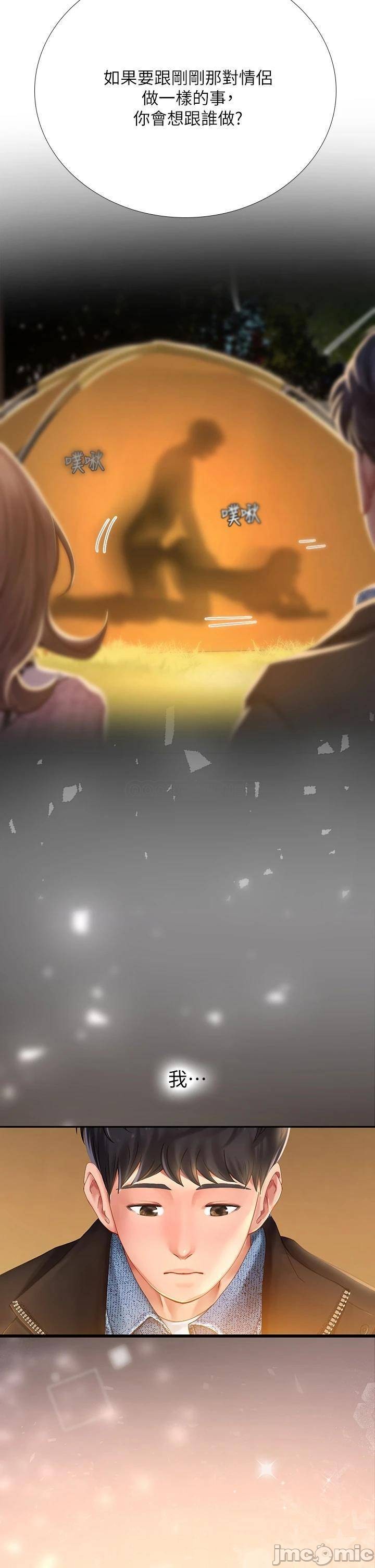 Should I Study at Noryangjin? Raw Chapter 81 Page 17