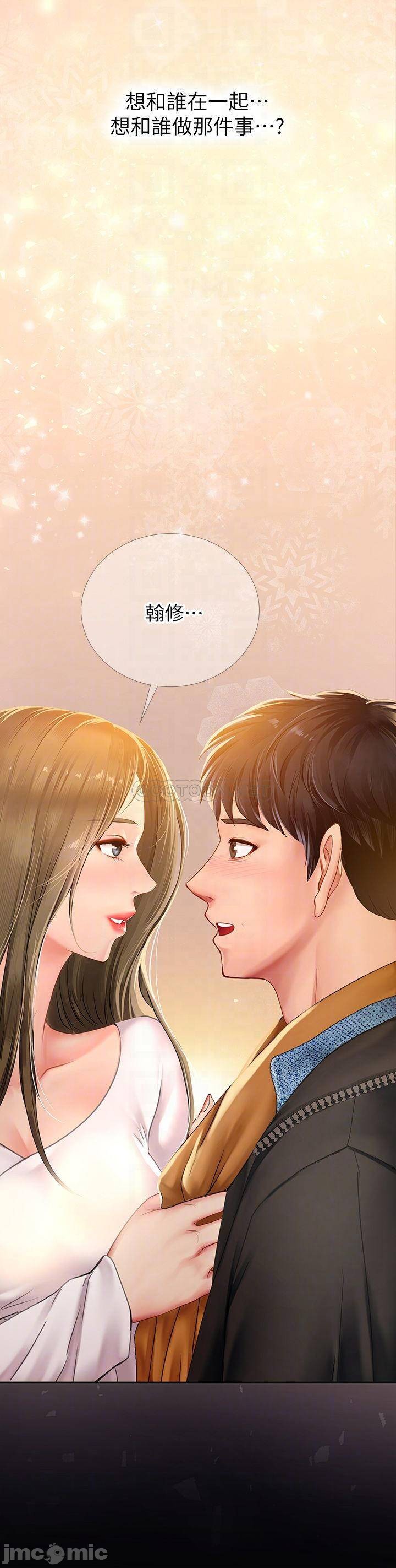 Should I Study at Noryangjin? Raw Chapter 81 Page 18