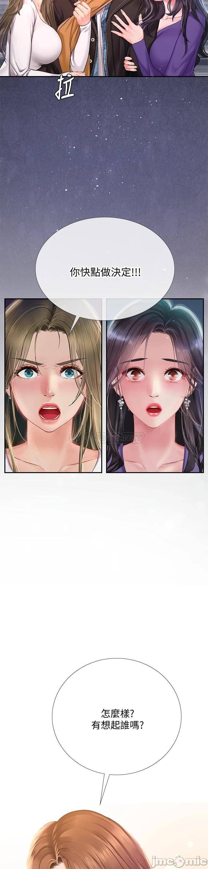 Should I Study at Noryangjin? Raw Chapter 81 Page 20