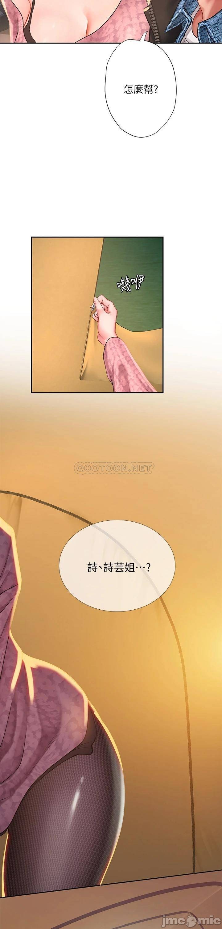 Should I Study at Noryangjin? Raw Chapter 81 Page 22