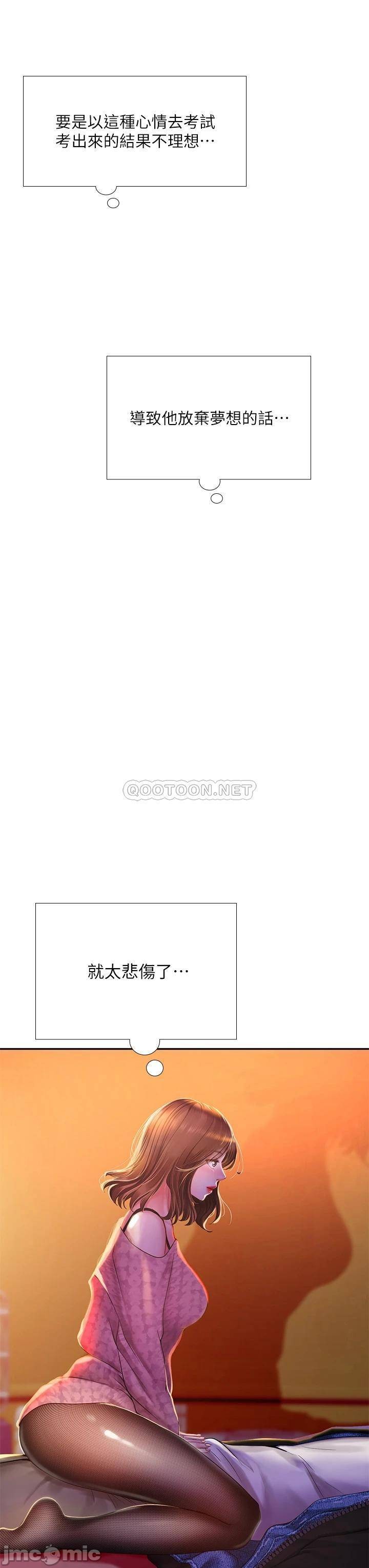 Should I Study at Noryangjin? Raw Chapter 81 Page 26