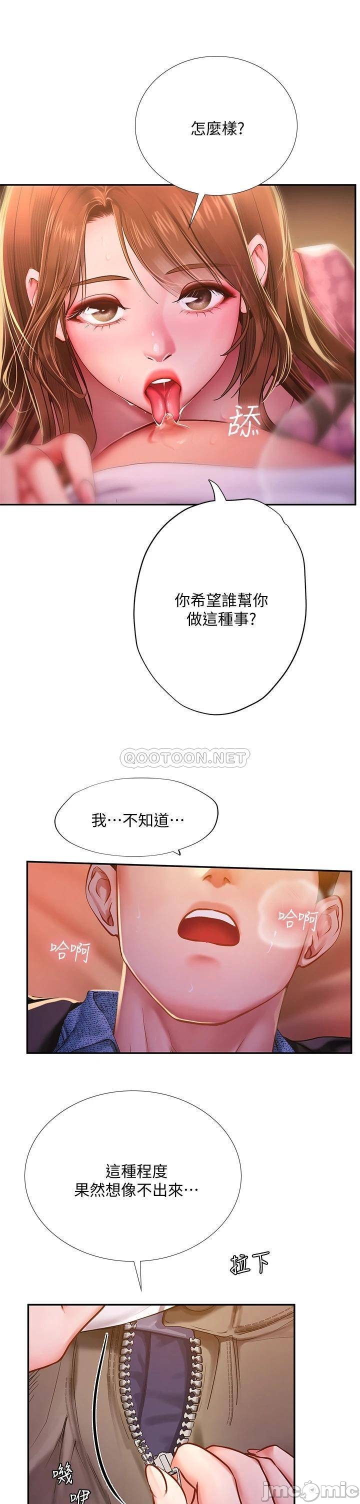 Should I Study at Noryangjin? Raw Chapter 81 Page 29
