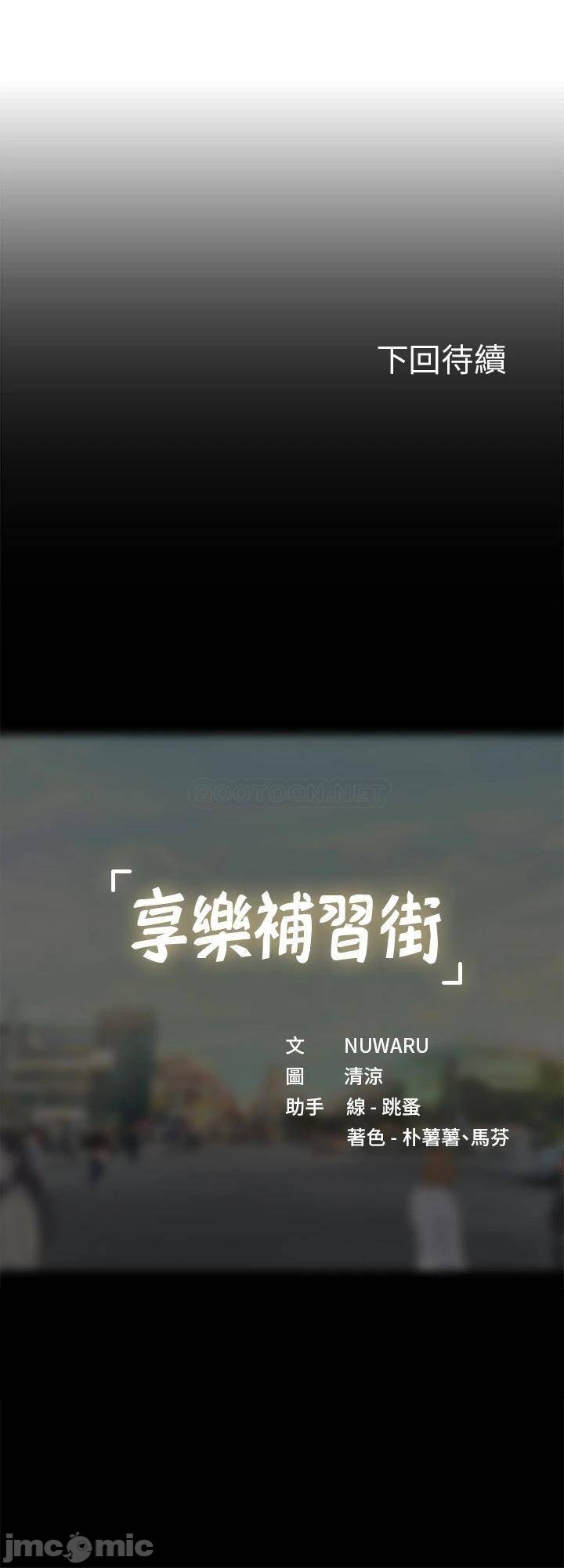Should I Study at Noryangjin? Raw Chapter 81 Page 34